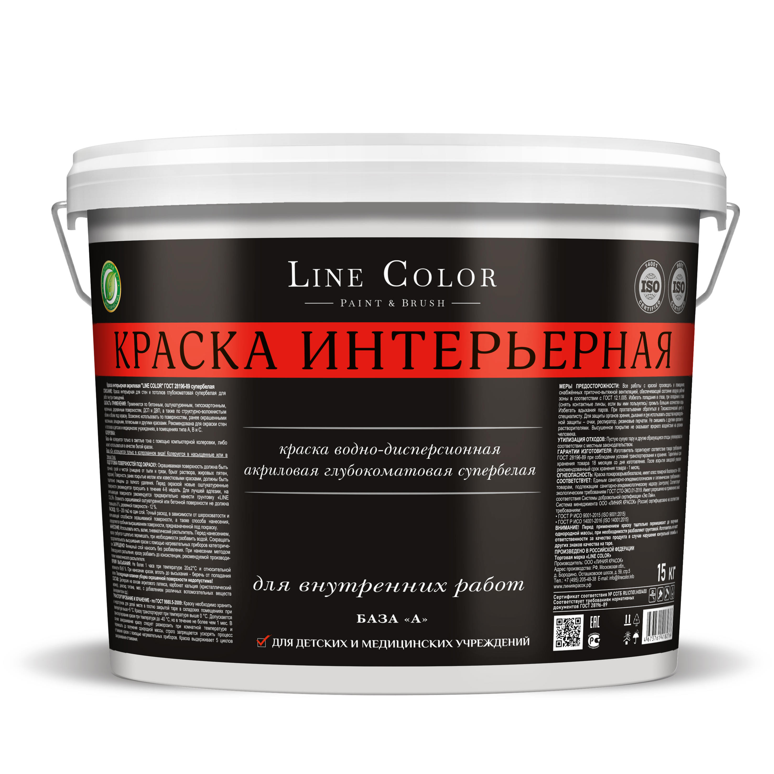 Краска интерьерная для стен и потолков Line Color, супербелая, 15 кг